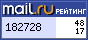 Рейтинг@Mail.ru